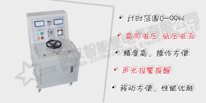 工頻耐壓試驗裝置