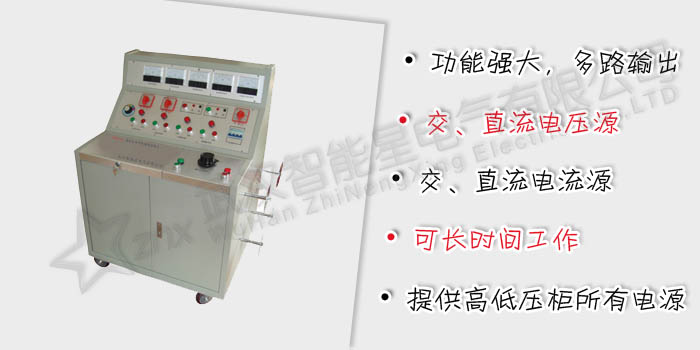 高低壓開關(guān)柜通電試驗(yàn)臺(tái)