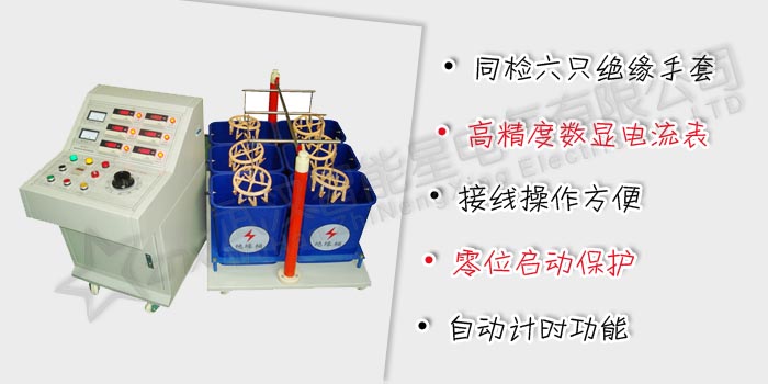 絕緣手套(靴)耐壓試驗裝置