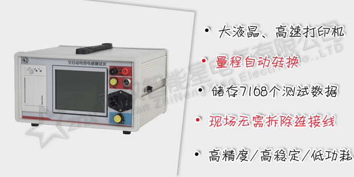 全自動電容電感測試儀