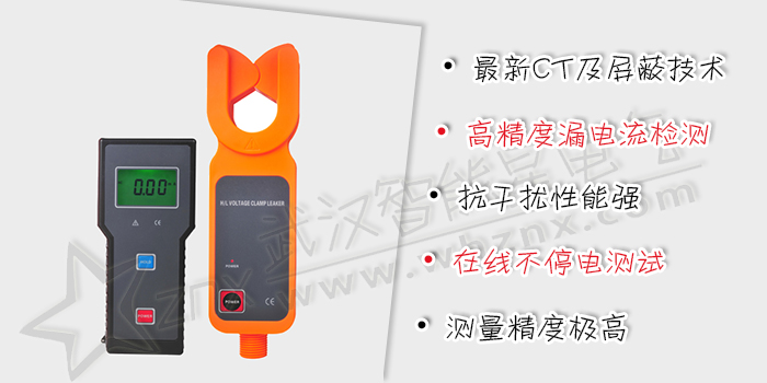 氧化鋅避雷器帶電測試儀