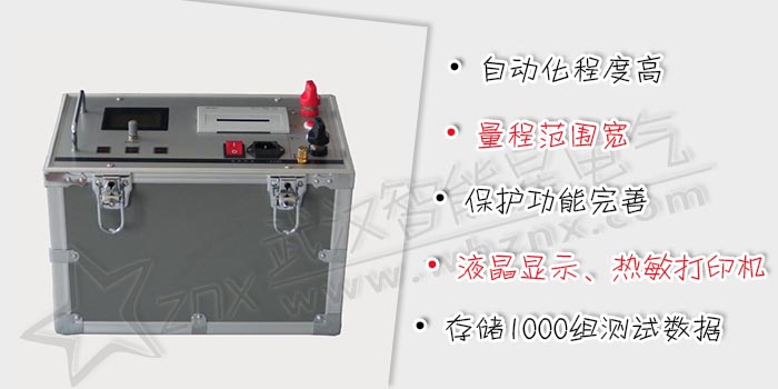 接地線成組電阻測試儀