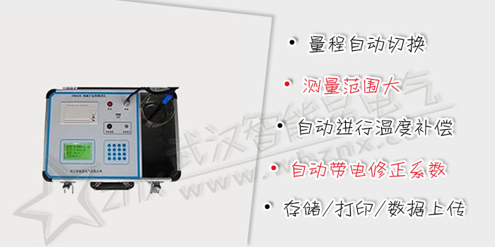 絕緣子鹽密測(cè)試儀
