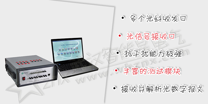 光數字繼電保護測試系統