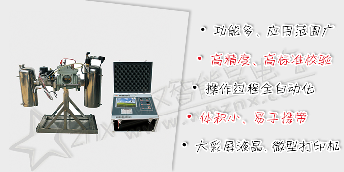 瓦斯繼電器校驗儀