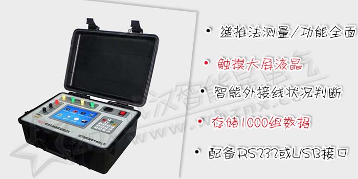 電流互感器現場測試儀