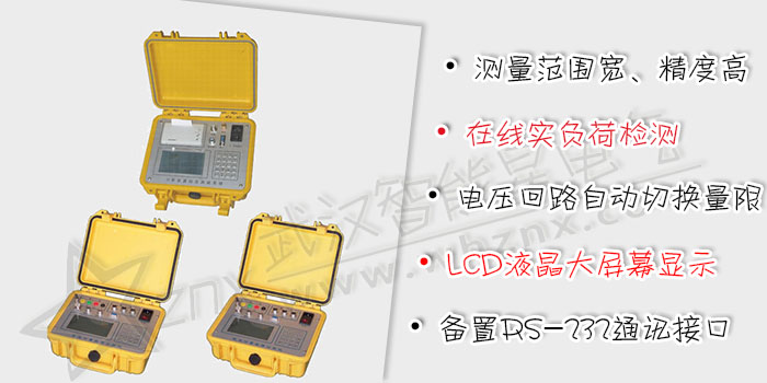 計量裝置綜合測試系統