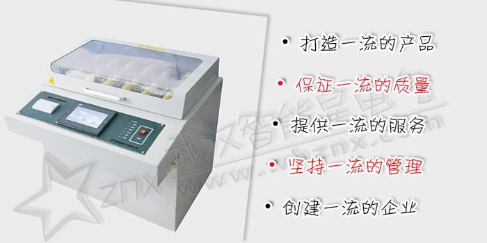 絕緣油介電強度測定儀
