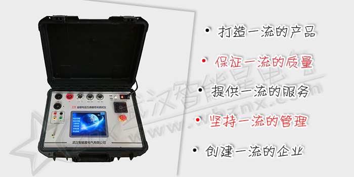 全能電壓互感器現(xiàn)場(chǎng)測(cè)試儀