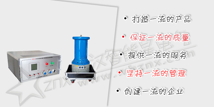 水內(nèi)冷發(fā)電機通水直流耐壓試驗裝置