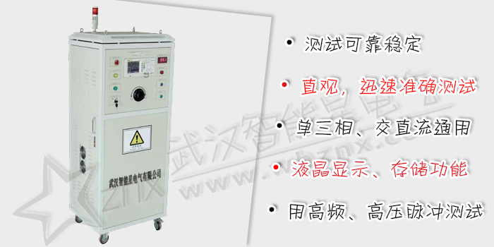 匝間沖擊耐壓測試儀