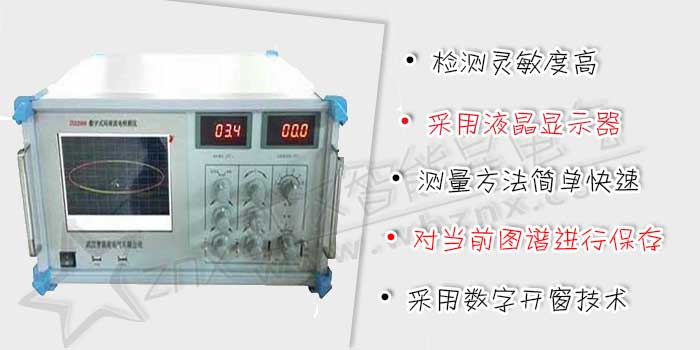 數(shù)字式局部放電檢測(cè)儀