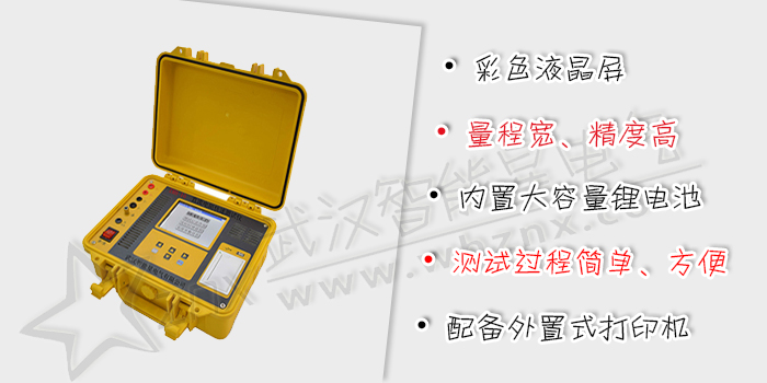 直流電阻測試儀