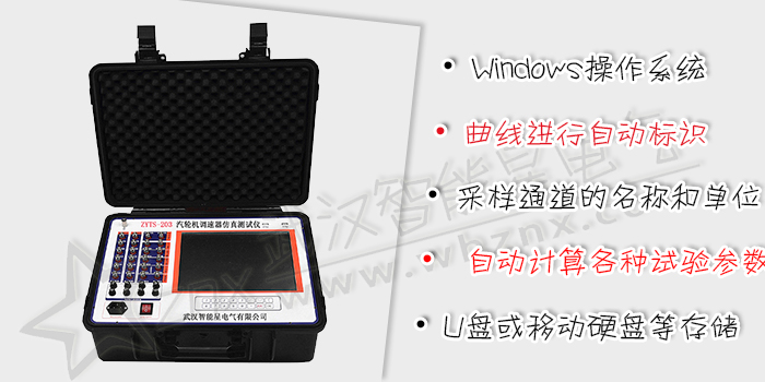 汽輪機調速器仿真測試儀