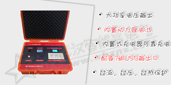 多功能移動電源