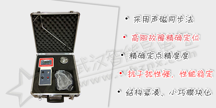 電纜故障智能定位儀