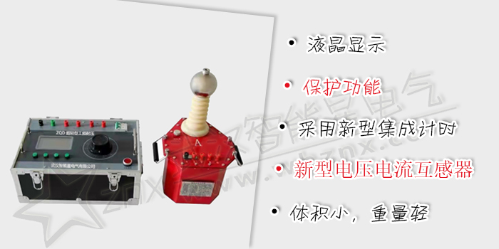 工頻耐壓試驗裝置