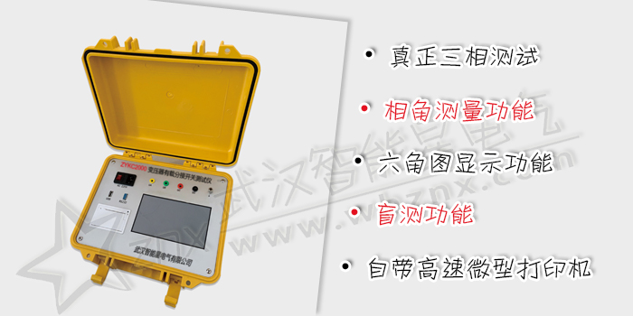 直流變壓器有載開關測試儀