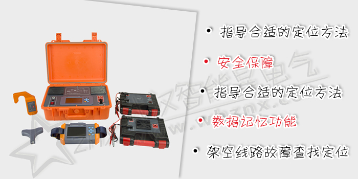 架空電纜故障測試儀