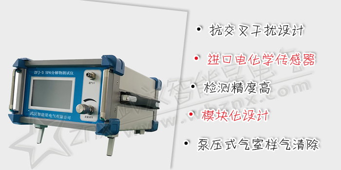 SF6分解物測試儀