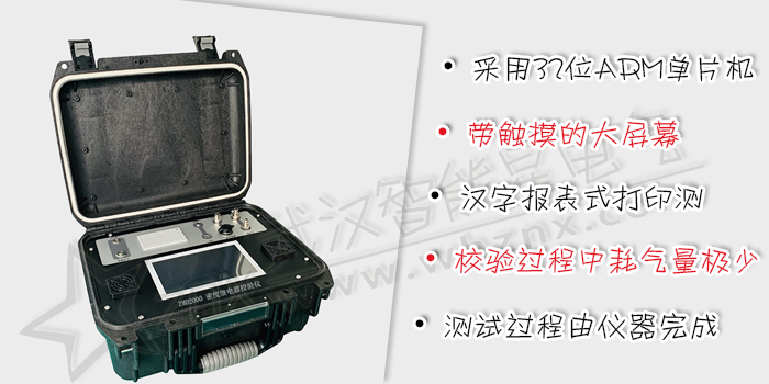 密度繼電器校驗儀