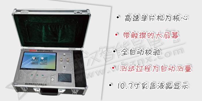 密度繼電器校驗(yàn)儀