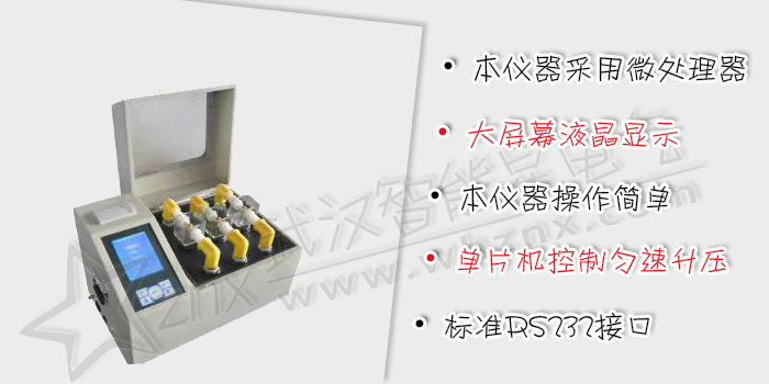 絕緣油介電強度測定儀（100KV）