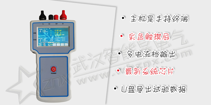 手持回路電阻測試儀