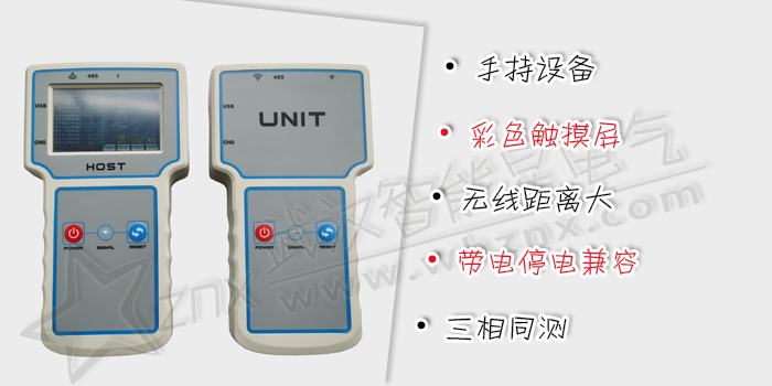 氧化鋅避雷器帶電測試儀