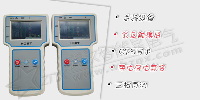 氧化鋅避雷器帶電測試儀