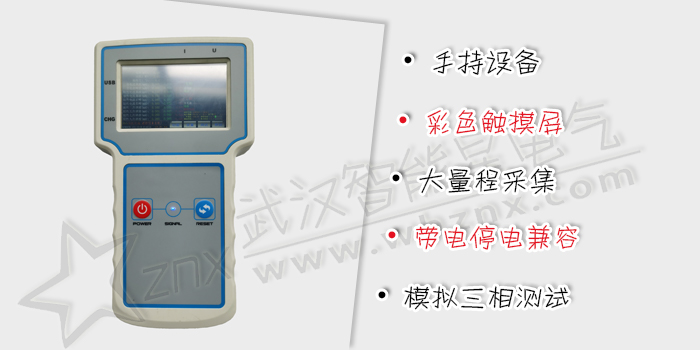 氧化鋅避雷器帶電測試儀