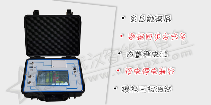 氧化鋅避雷器帶電測(cè)試儀