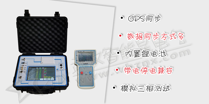 氧化鋅避雷器帶電測試儀