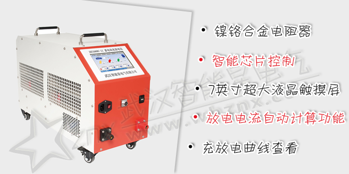 蓄電池充放電儀