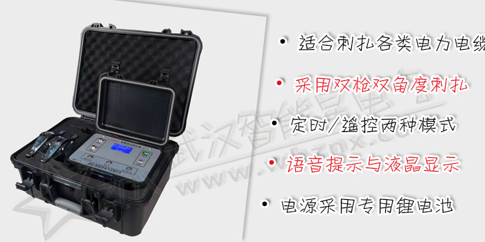 電纜安全刺扎器