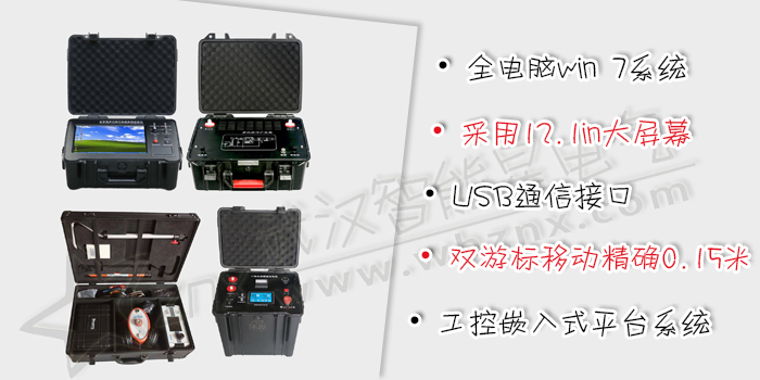 電纜故障測試儀