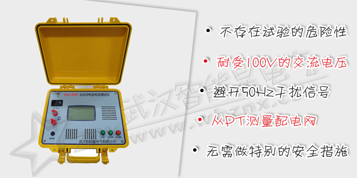 全自動電容電流測試儀