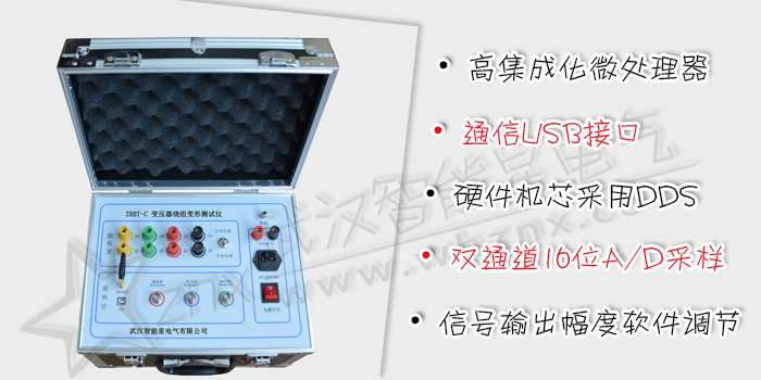 變壓器繞組變形測試儀（頻響+阻抗）
