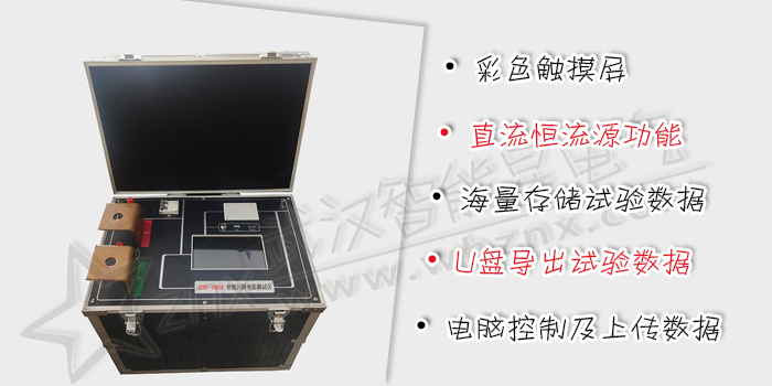 智能回路電阻測(cè)試儀