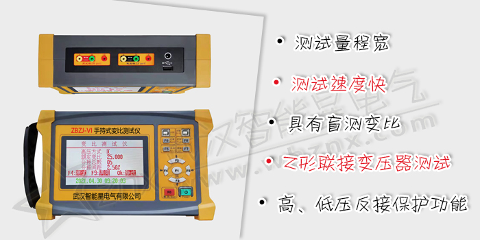 變壓器變比測(cè)試儀