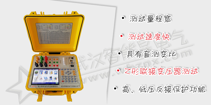 變壓器容量及空負載測試儀