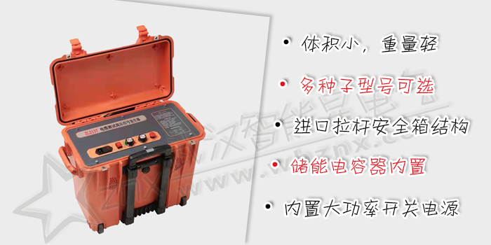 電纜測(cè)試高壓信號(hào)發(fā)生器