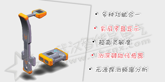 管線定位儀