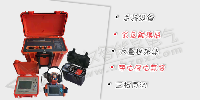 多次脈沖電纜故障測試儀