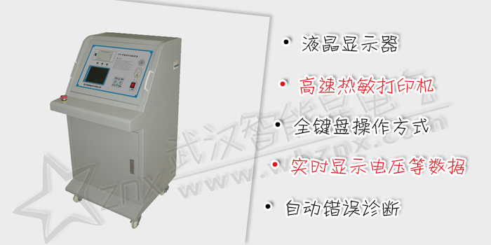 移動式耐壓試驗(yàn)臺